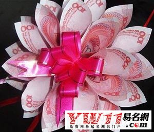周公解梦梦见别人给我钱