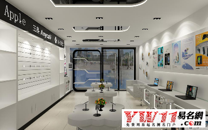 手机店名字