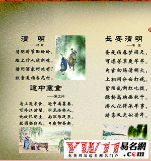 清明节的诗句