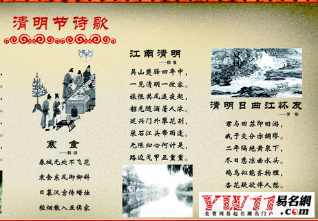 清明节的诗句