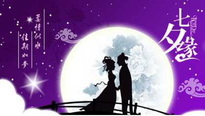 七夕情人节活动方案