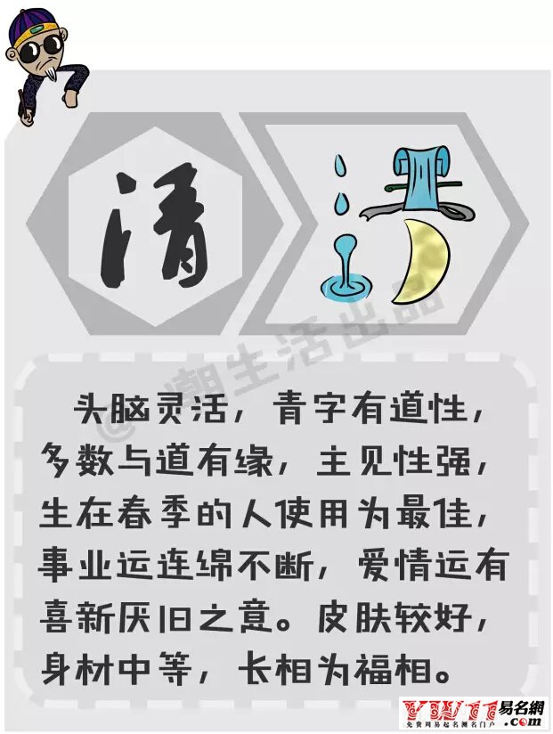 起名禁忌最忌讳的字