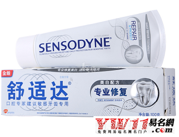 牙膏品牌起名,世界知名牙膏品牌起名