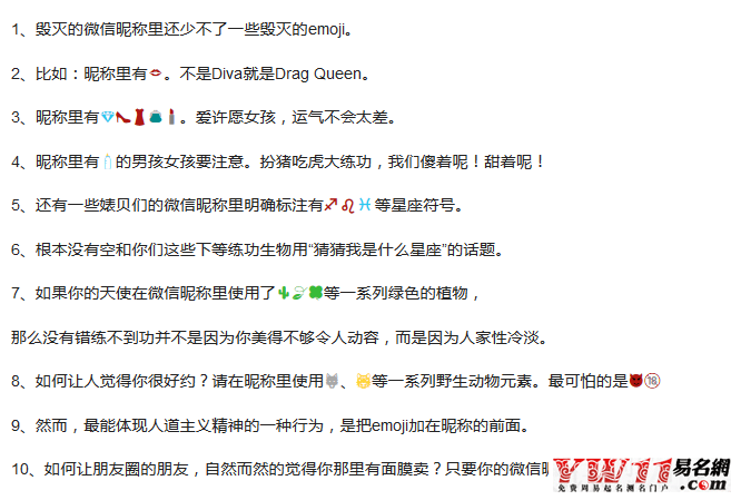 微信名字,好听的微信名字