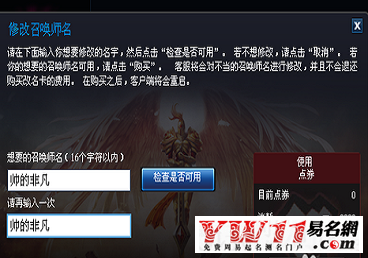 英雄联盟怎么改名字
