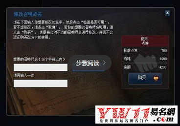 英雄联盟怎么改名字