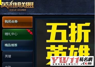 英雄联盟怎么改名字