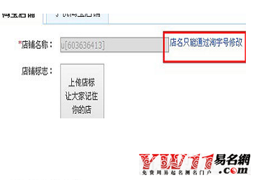 淘宝店名可以改吗