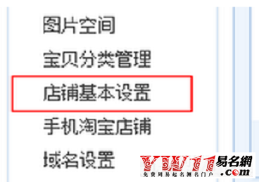 淘宝店铺可以改名字吗