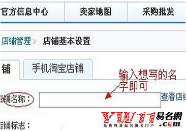 淘宝店铺可以改名字吗
