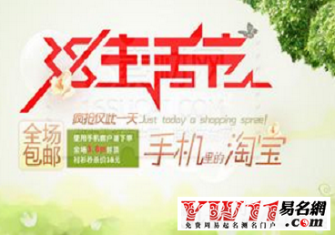 淘宝店名可以改吗