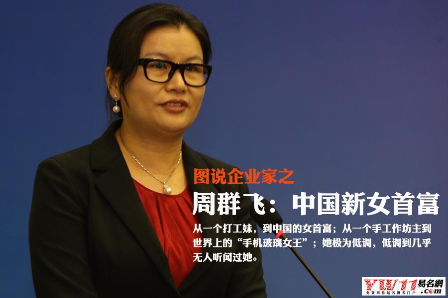2015胡润中国女富豪排行榜【完整版】