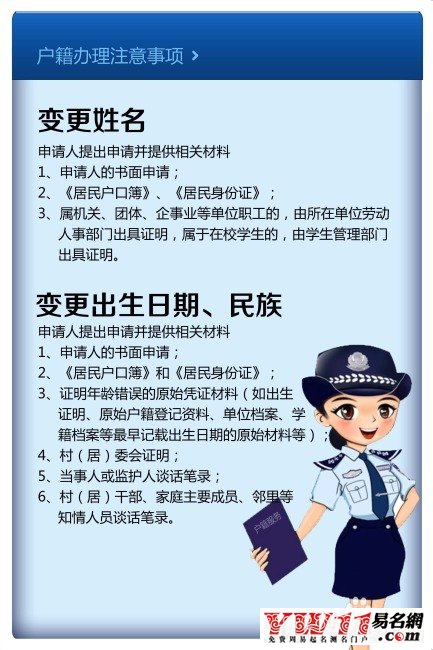 怎么样改名字