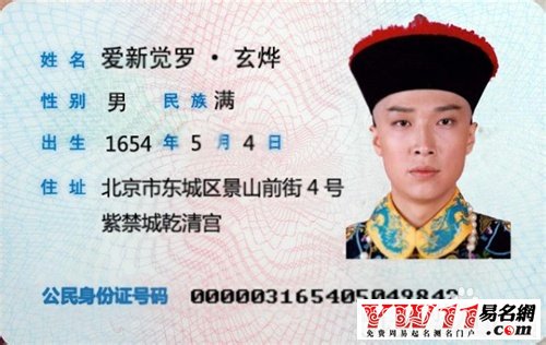 怎么样改名字