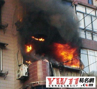 梦见家里着火