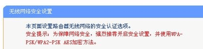 无线网怎么改密码