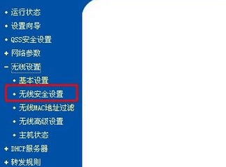无线网怎么改密码