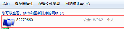 无线网怎么改密码