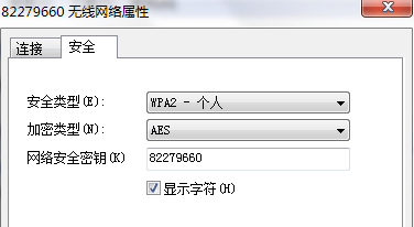 无线网怎么改密码