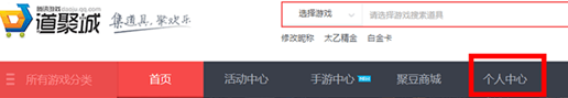 穿越火线怎么改名字