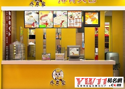 2016好听的早餐店名字大全及起名原则