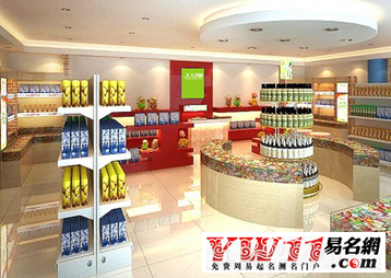 好听的食品网店名字大全