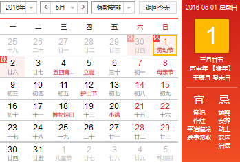 五月份有什么节日