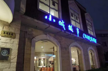 店铺起名,盘点陈冠希等明星店铺起名