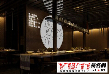 霸气好听餐厅名字大全