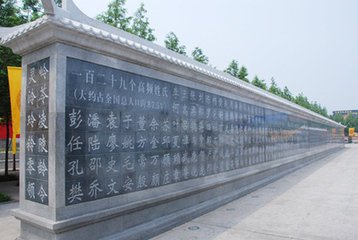 百家姓复姓大全