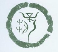 薛姓起源,薛姓的来源