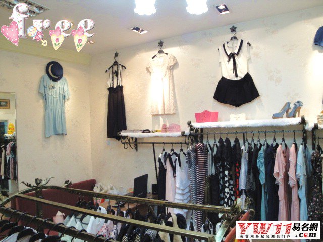 女装店